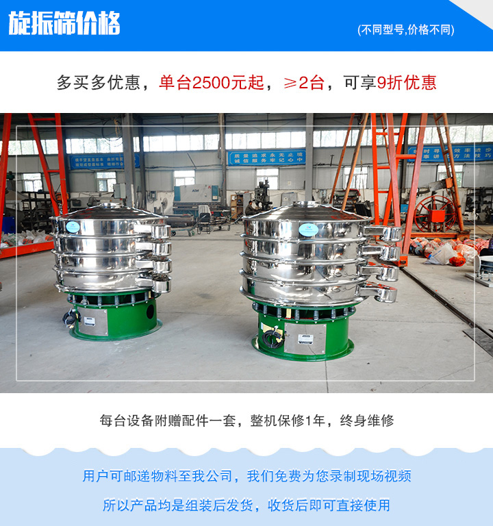 旋振篩價格