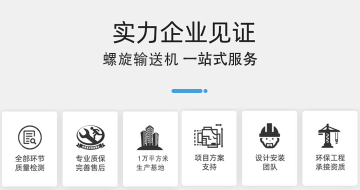 實力企業(yè)見證