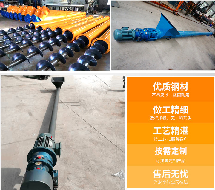 LS型螺旋輸送機圖片