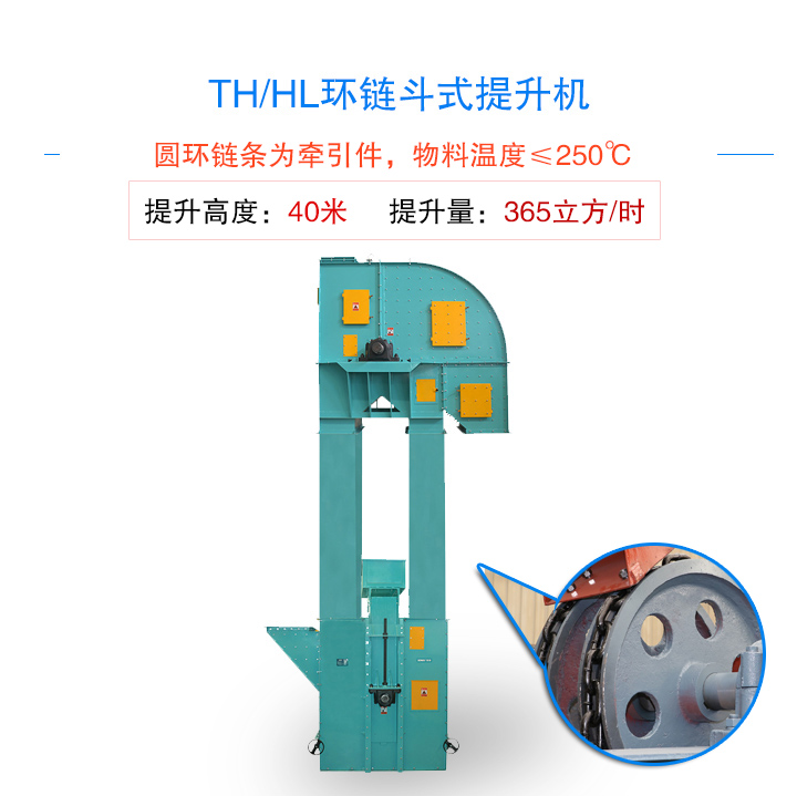 圓環(huán)鏈條為牽引件提升高度達(dá)40米