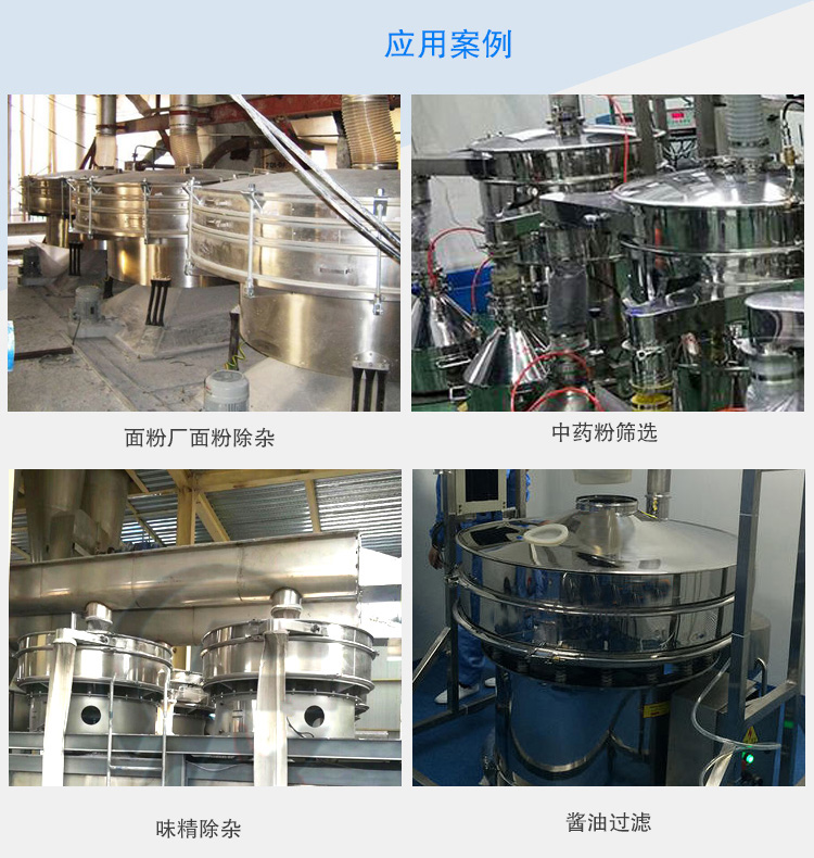 應(yīng)用案例