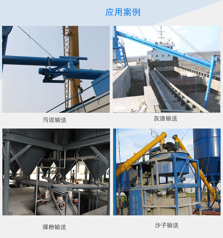 LS螺旋輸送機