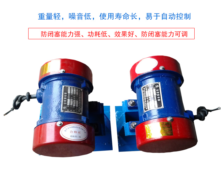 倉壁振動(dòng)器特點(diǎn)