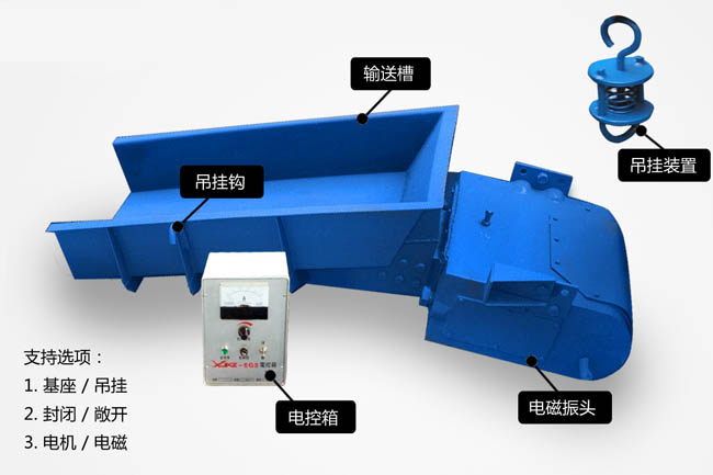 電磁振動給料機結(jié)構(gòu)