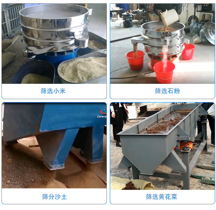 雙層振動篩客戶案例