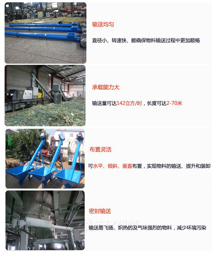 管式螺旋輸送機特點