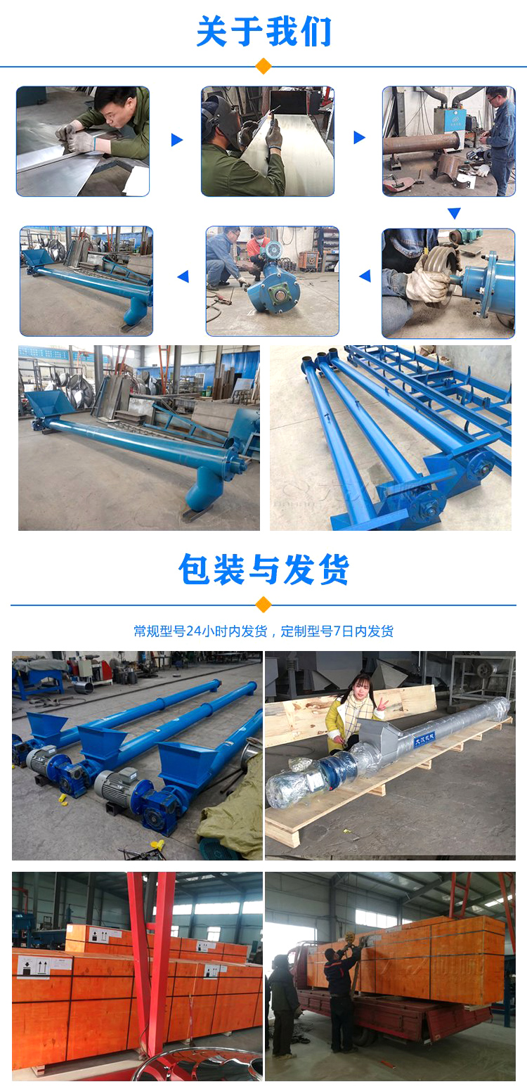 管式螺旋輸送機廠家