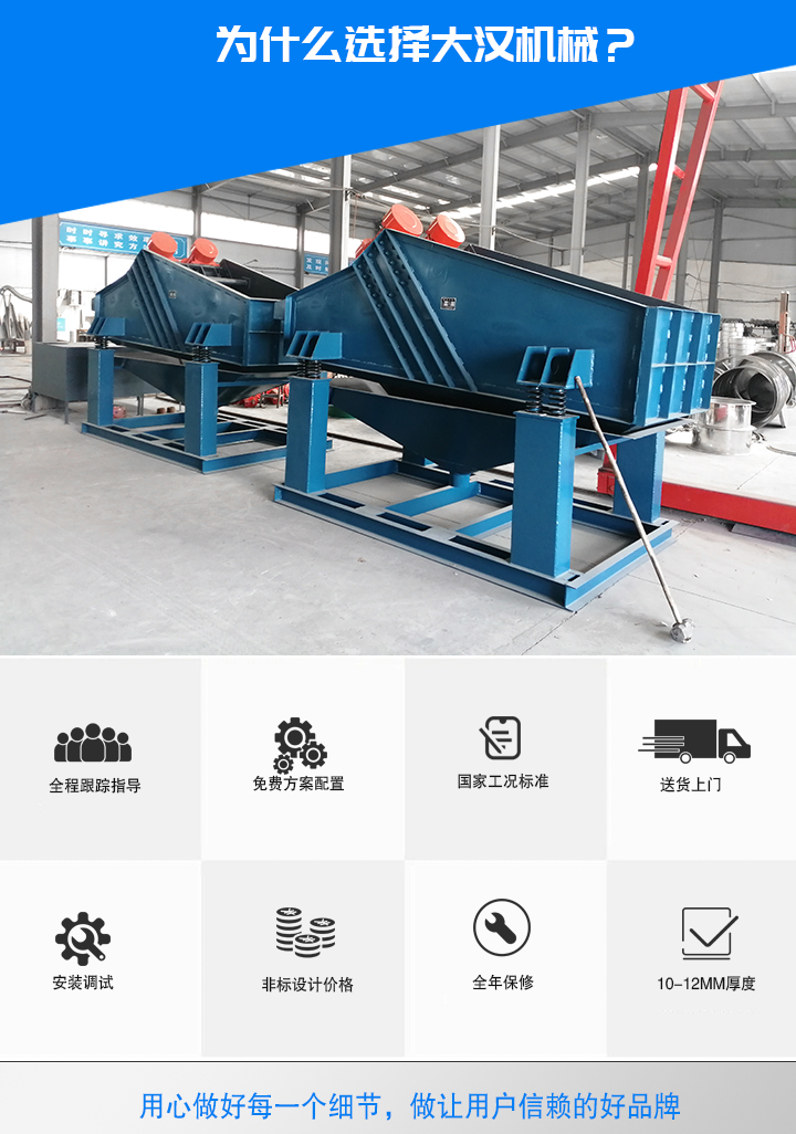 礦用振動(dòng)篩廠家