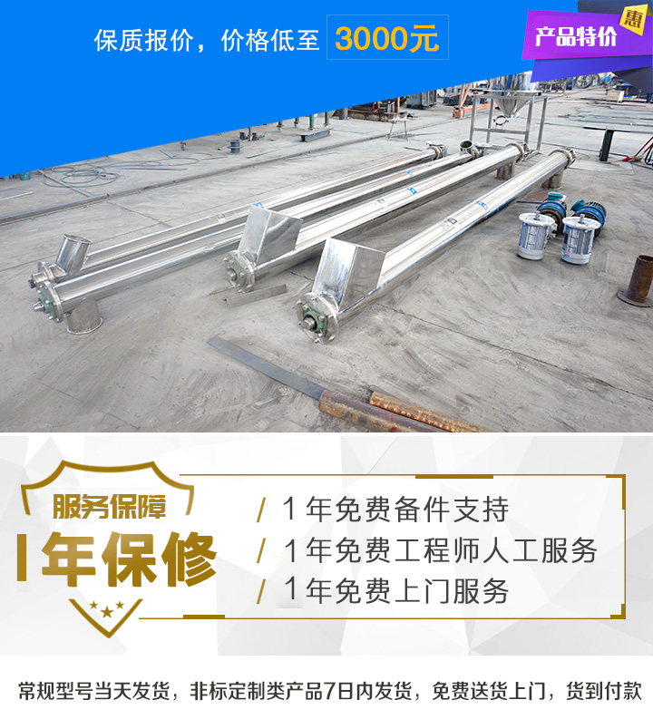 不銹鋼螺旋輸送機(jī)價格