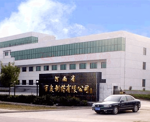 河南省百泉制藥有限公司