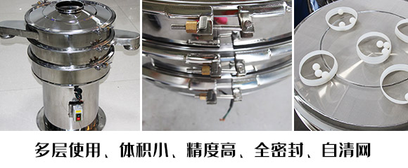 顆粒振動篩優(yōu)勢