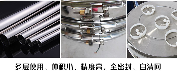 食品特點(diǎn)振動(dòng)篩