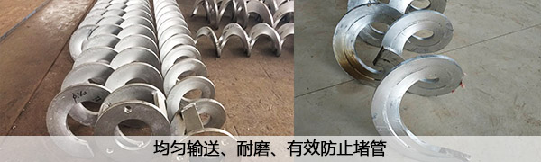 水泥螺旋輸送機(jī)特點(diǎn)