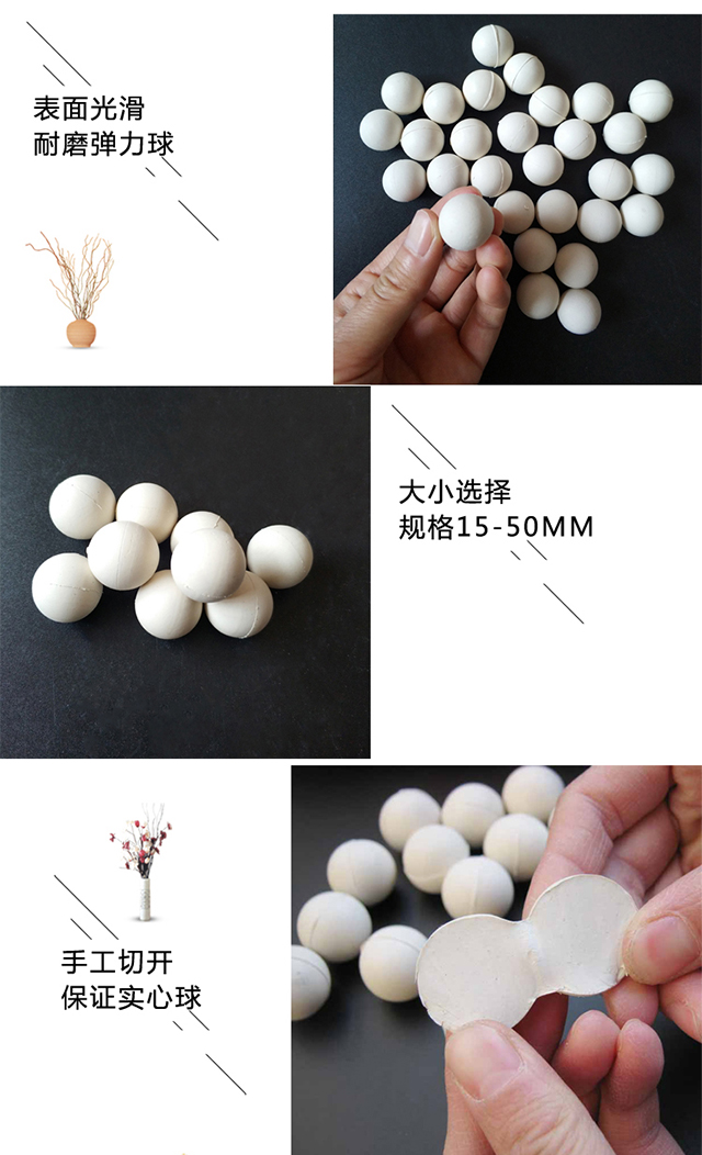 彈跳球介紹