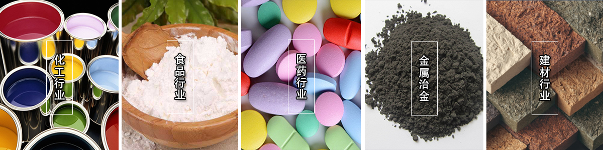 圓形搖擺篩適用行業(yè)