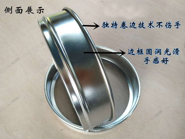 標(biāo)準(zhǔn)試驗(yàn)篩特點(diǎn)