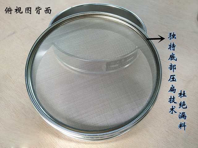 標(biāo)準(zhǔn)試驗(yàn)篩優(yōu)勢