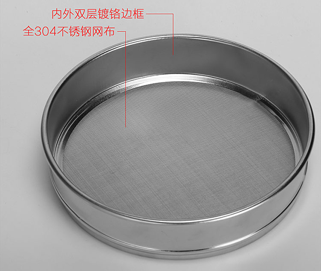不銹鋼標(biāo)準(zhǔn)試驗(yàn)篩