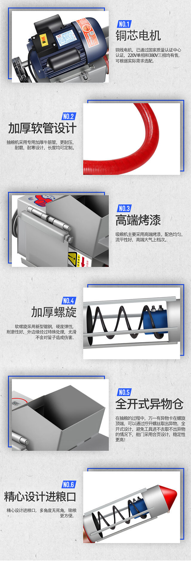 吸糧機(jī)優(yōu)勢(shì)