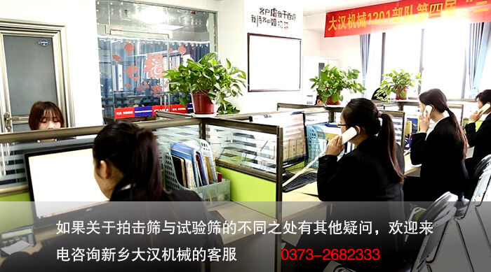 拍擊篩與試驗(yàn)篩的不同