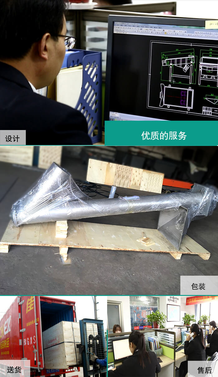 立式螺旋輸送機廠家服務好