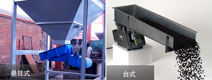 電磁振動給料機(jī)分類
