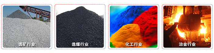 高頻篩適用物料