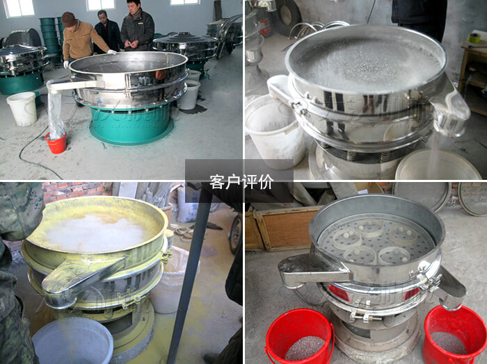 旋振篩客戶評價