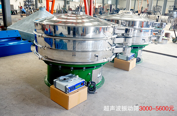 超聲波振動(dòng)篩3000-5600元