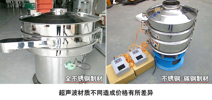 超聲波振動篩材質(zhì)