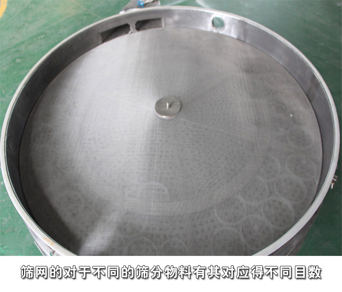 超聲波振動篩篩網(wǎng)