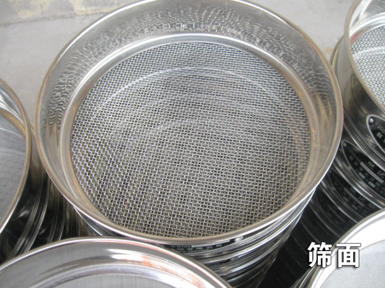 試驗篩篩面