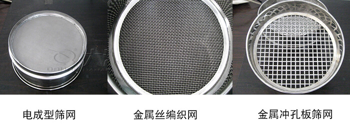 試驗篩篩網(wǎng)有哪幾種？