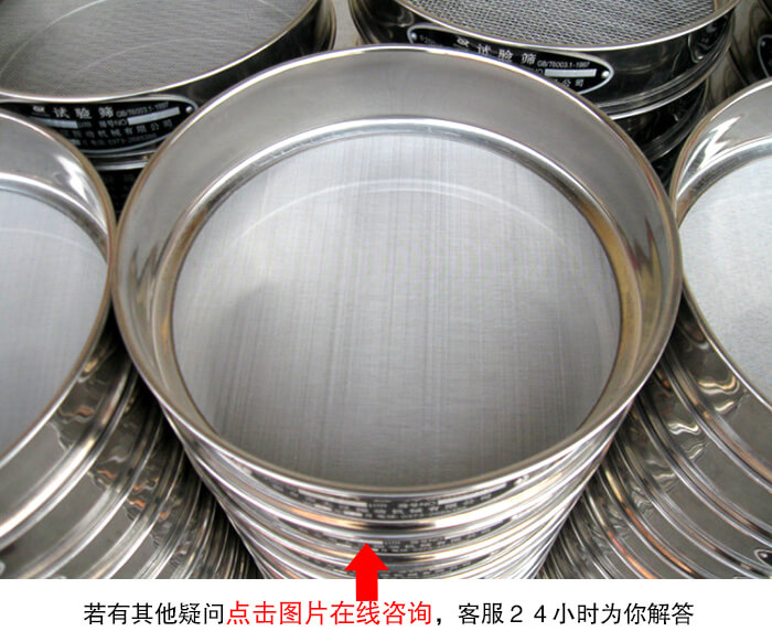 試驗(yàn)篩廠家
