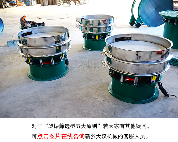 旋振篩廠家