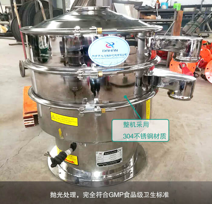 脫水蔬菜振動(dòng)篩—不銹鋼振動(dòng)篩衛(wèi)生