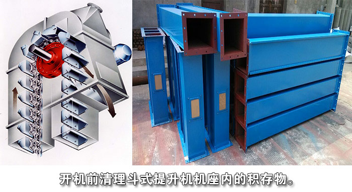 斗式提升機(jī)展示