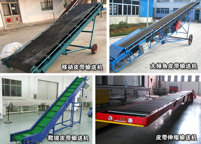 皮帶輸送機展示