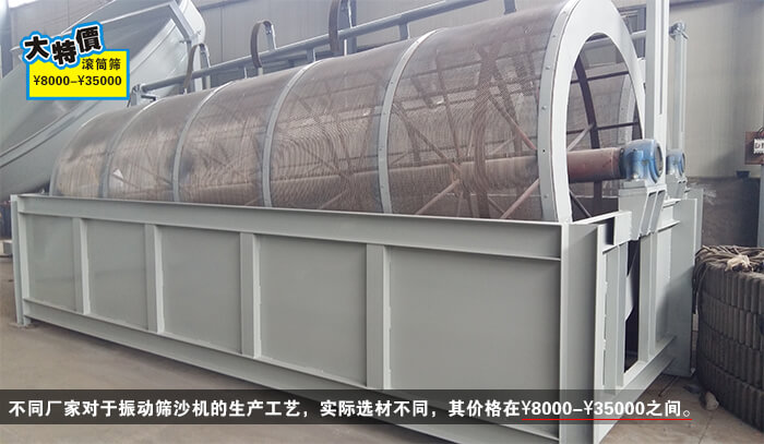 振動(dòng)篩沙機(jī)價(jià)格