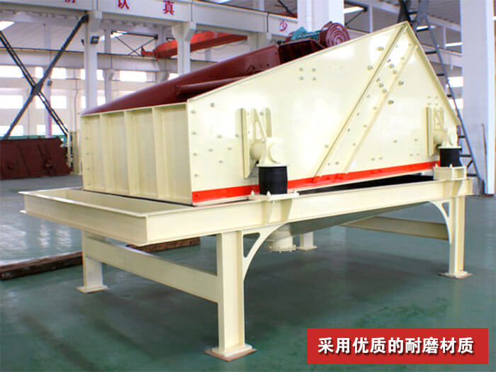 振動(dòng)脫水篩特點(diǎn)