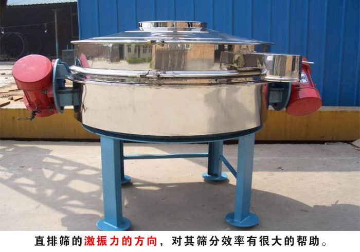 直排篩激振器