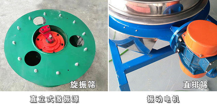 石灰粉旋振篩和直排篩激振源