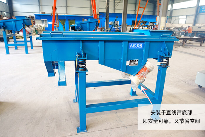 直線篩振動安裝底部電機(jī)