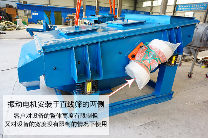 直線篩振動安裝兩側(cè)電機(jī)
