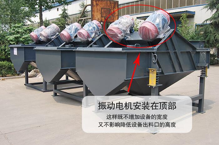 直線篩振動安裝頂部電機(jī)