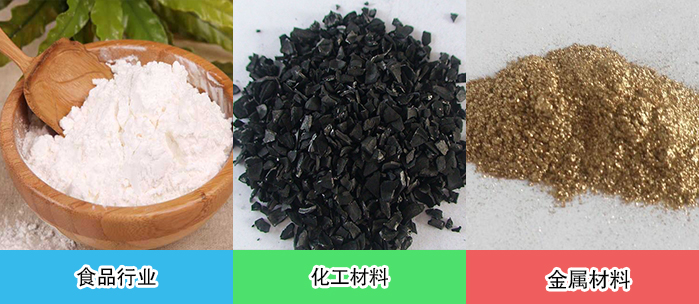 塑料顆粒振動篩適用物料