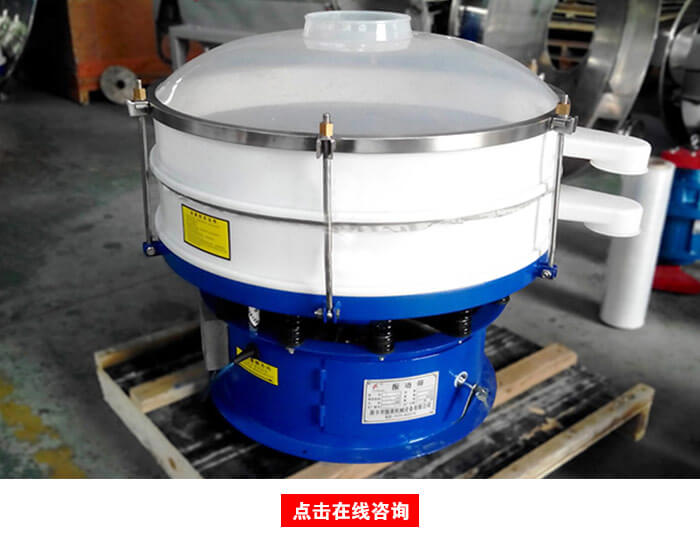 塑料顆粒振動篩廠家