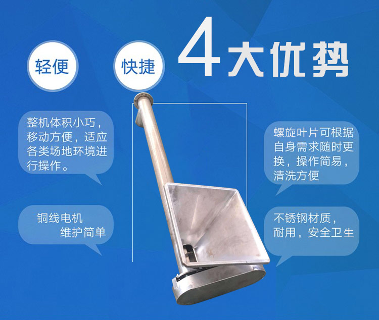不銹鋼螺旋輸送機(jī)優(yōu)勢(shì)