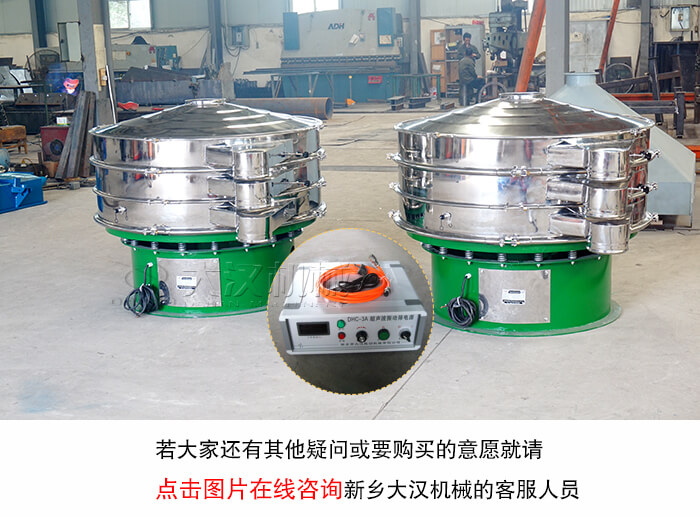 超聲振動(dòng)篩廠家