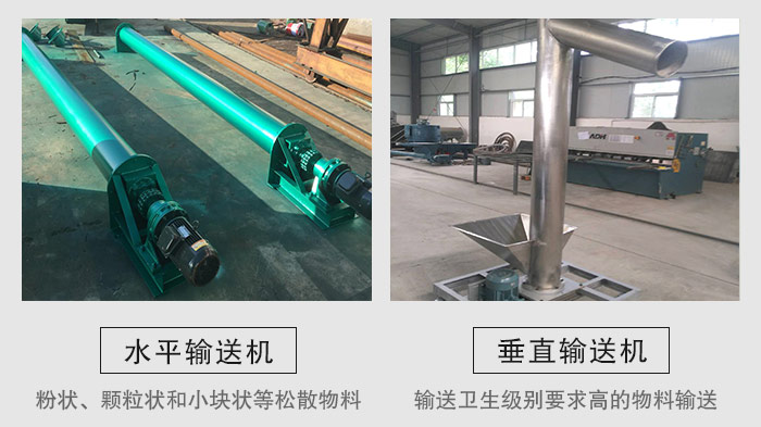 不銹鋼管式螺旋輸送機(jī)型號(hào)